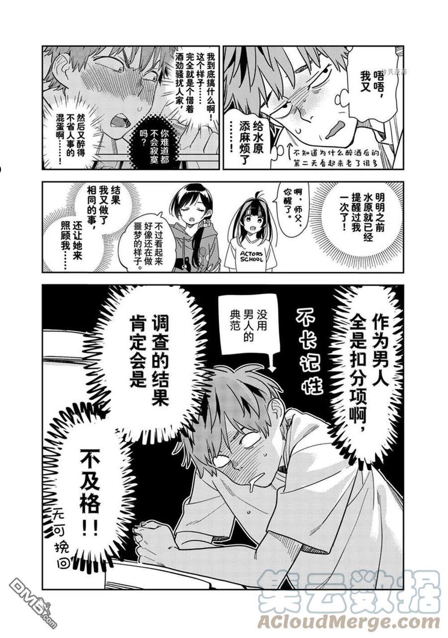 第255话 试看版2
