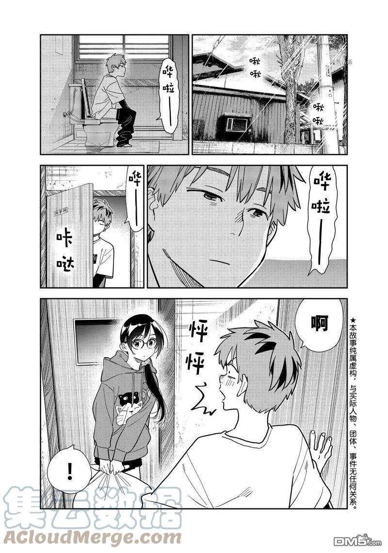 第272话 试看版0