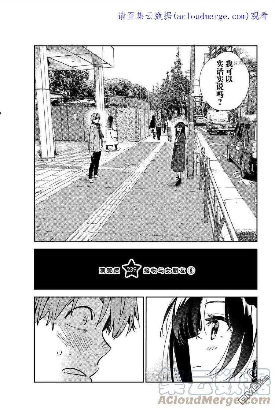 第239话 试看版0