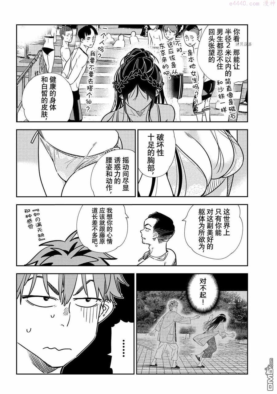 第219话 试看版3