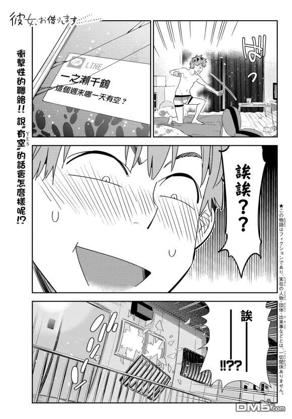 第170话 试看版0