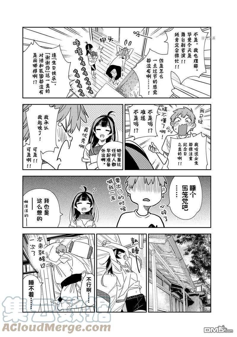 第265话 试看版4