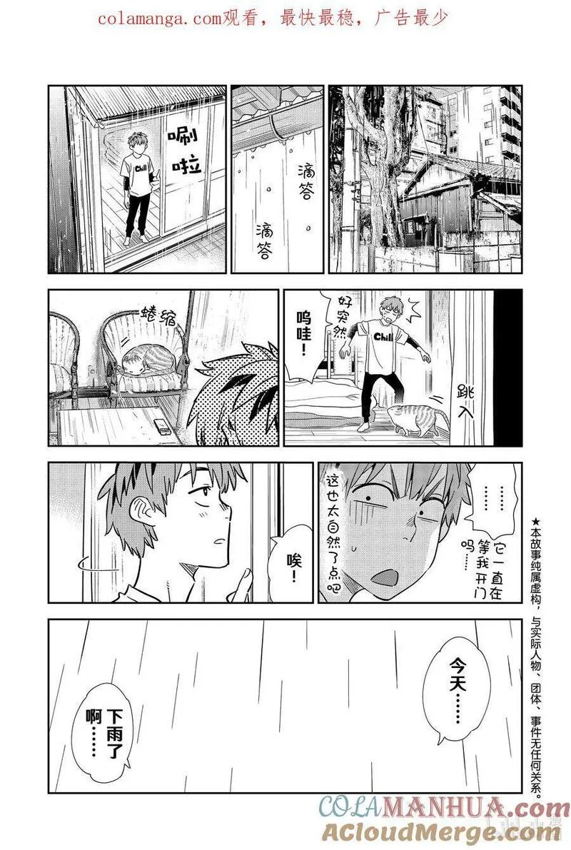 298 女朋友与肢体接触0