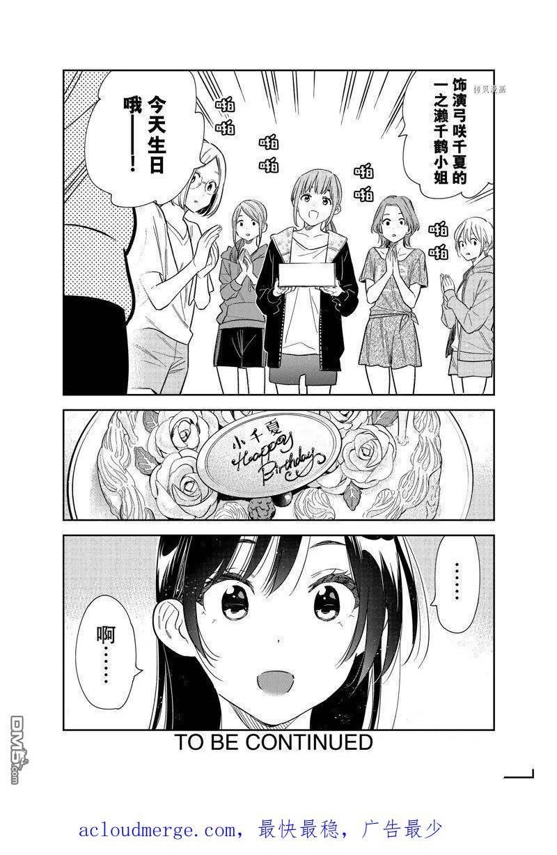 第265话 试看版1