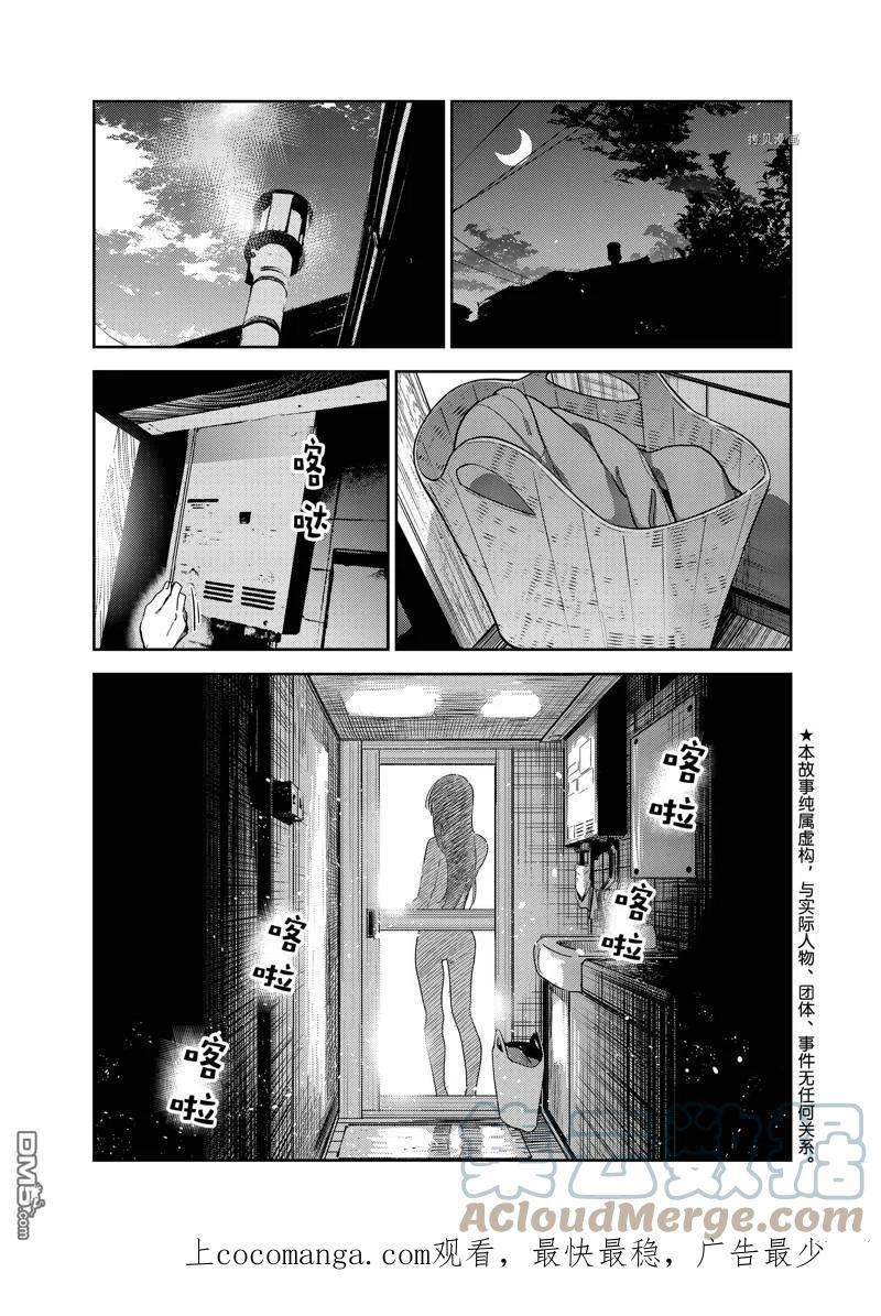 第259话 试看版0