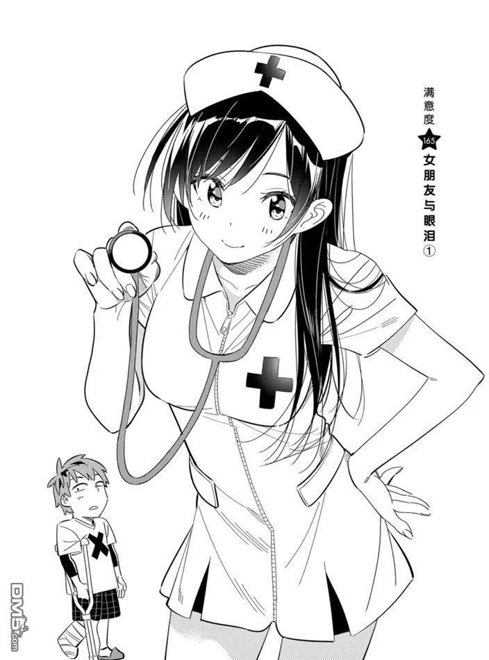 第165话 试看版0