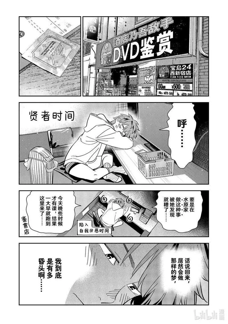 283 「和也」3