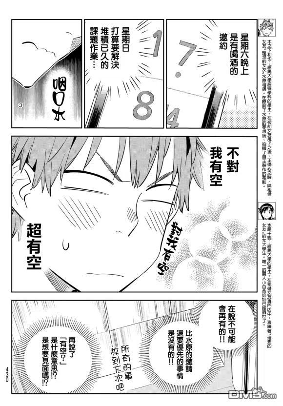 第170话 试看版3