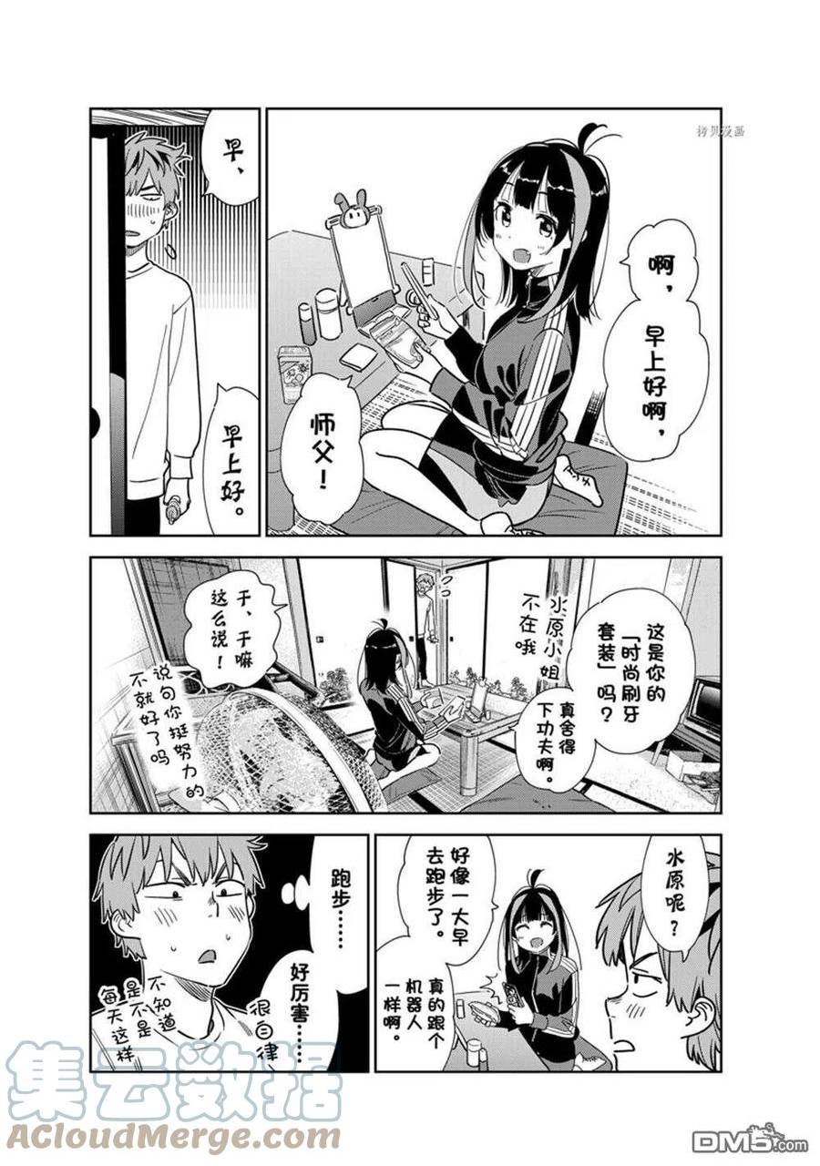 第262话 试看版4