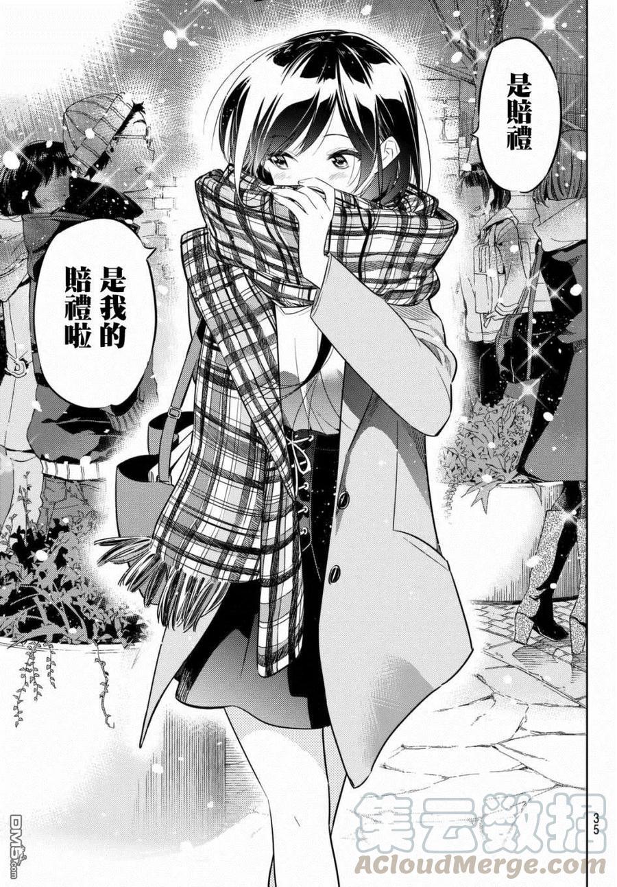 第31话 正义之力0