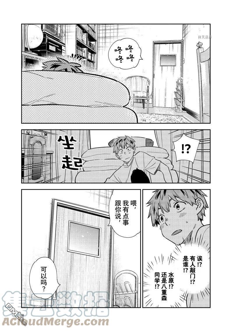 第258话 试看版4