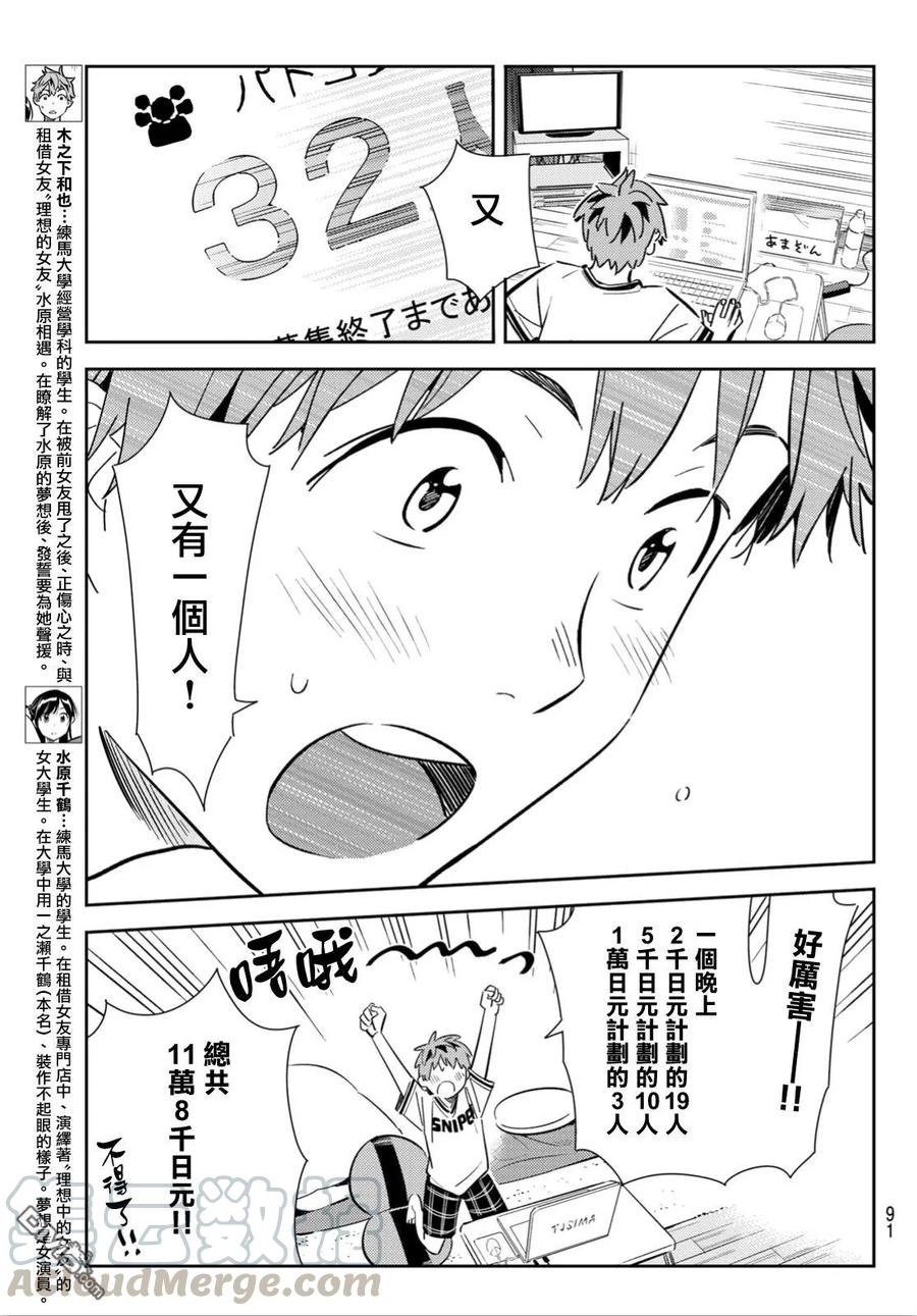 第113话 隔壁的女友（4）4