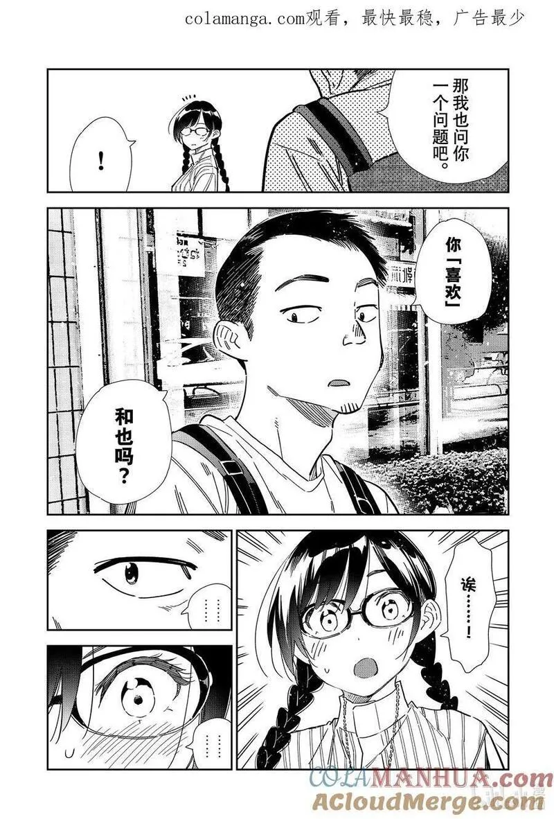 303 朋友与女朋友③0