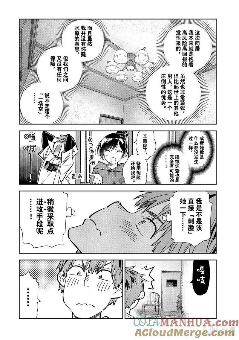287 女朋友与她的朋友①4
