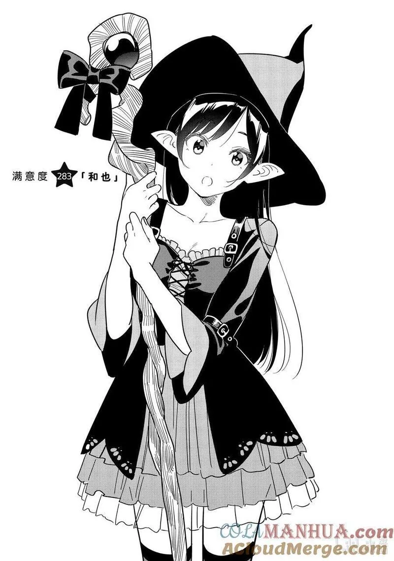 283 「和也」2