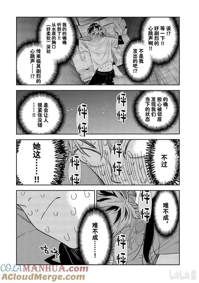 276 女朋友与同一个屋檐下⑤4