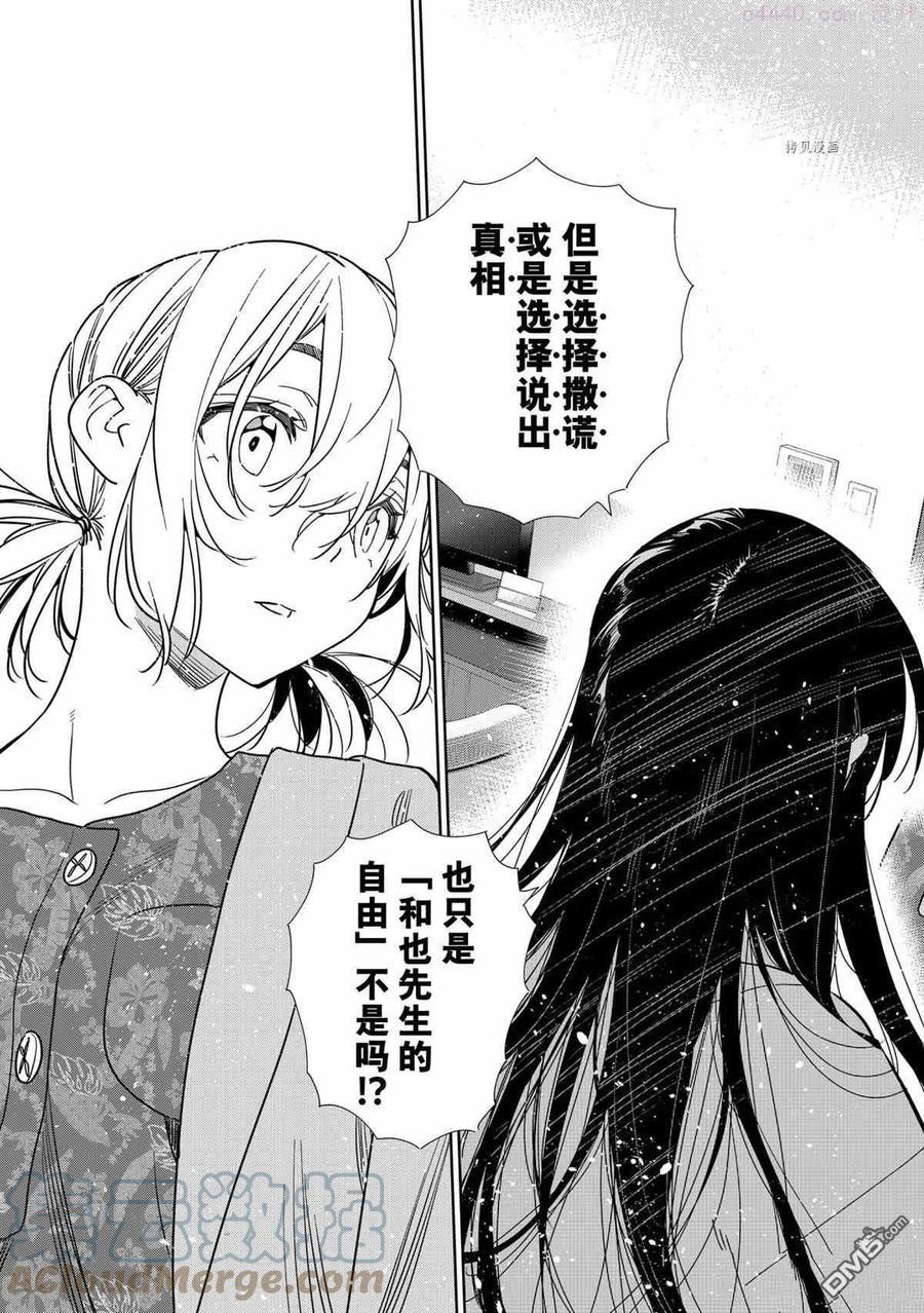 第217话 试看版4