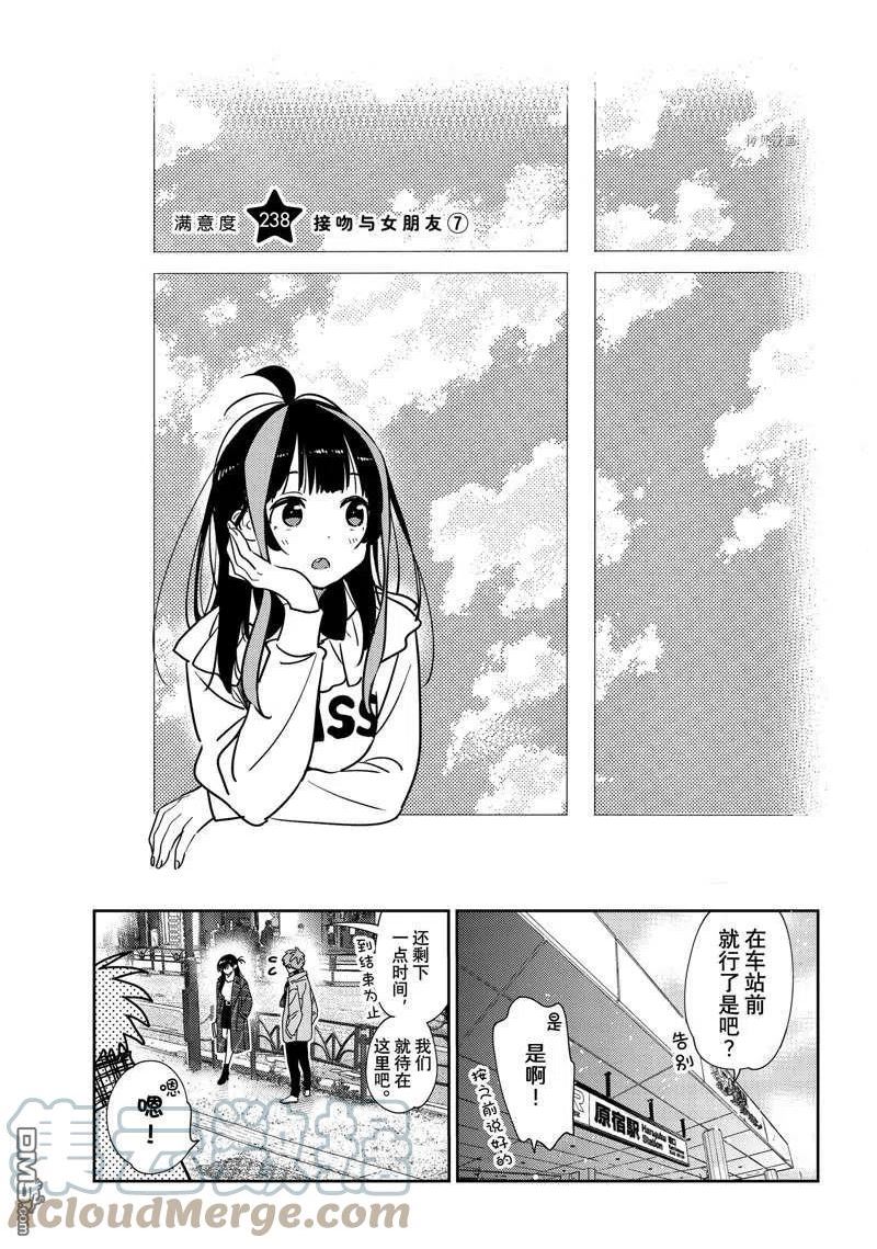 第238话 试看版2