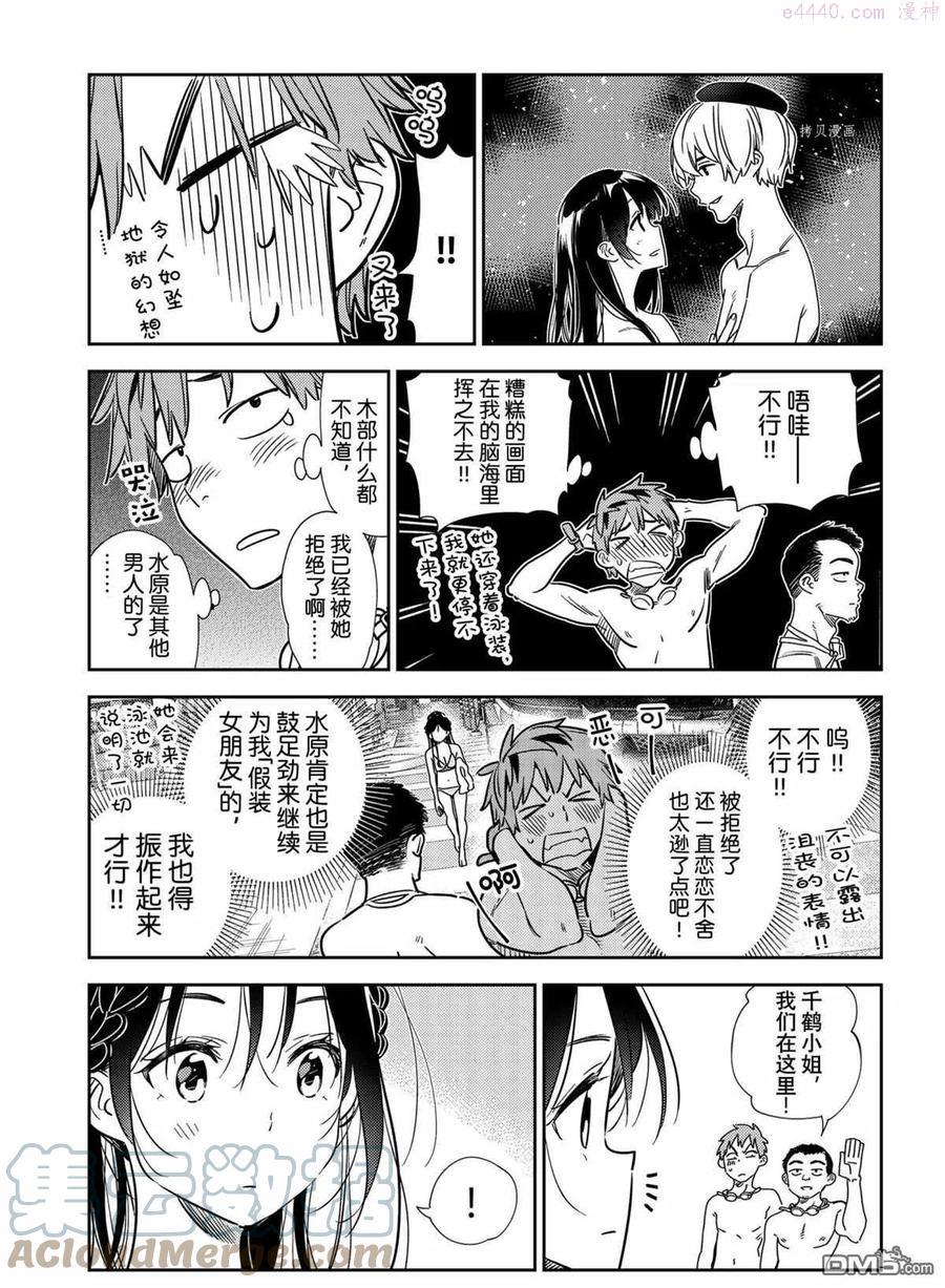 第219话 试看版4
