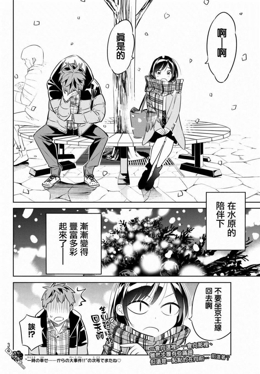第31话 正义之力3