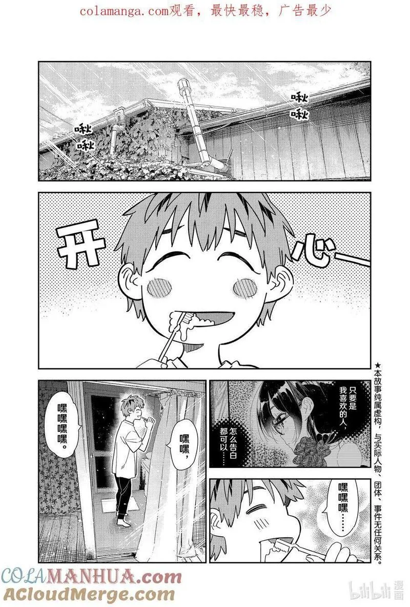 304 那个与女朋友①0