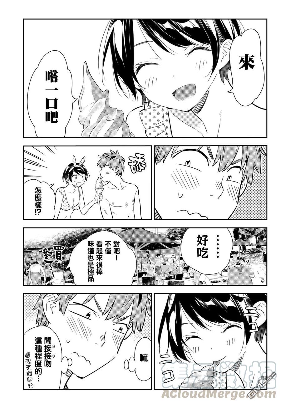 第141话 愿望和女友（3）4