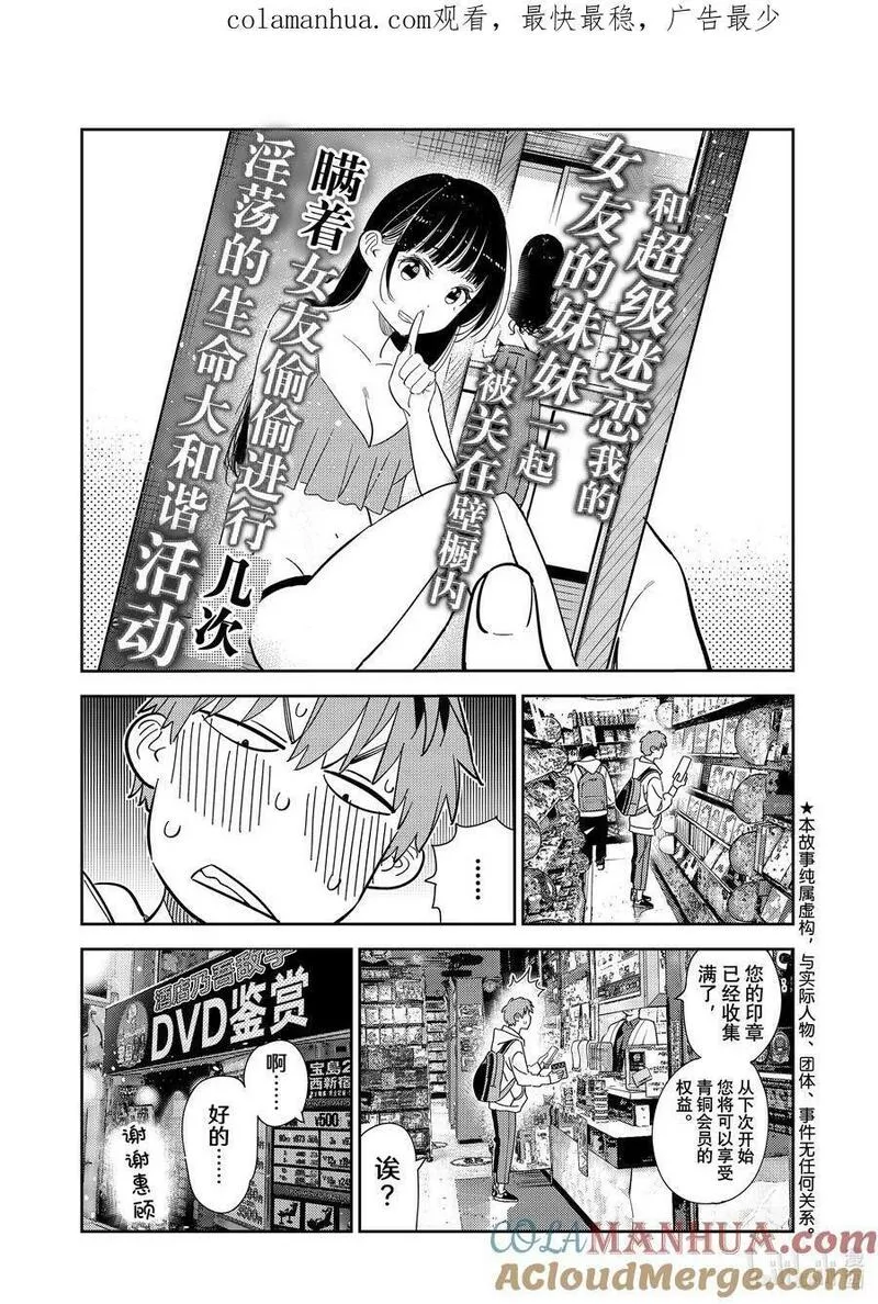 277 女朋友与购物①0