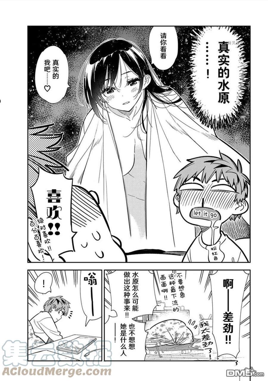 第240话 试看版4
