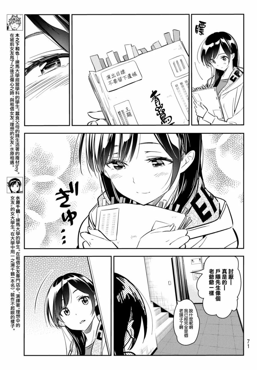 第52话 梦和女友32