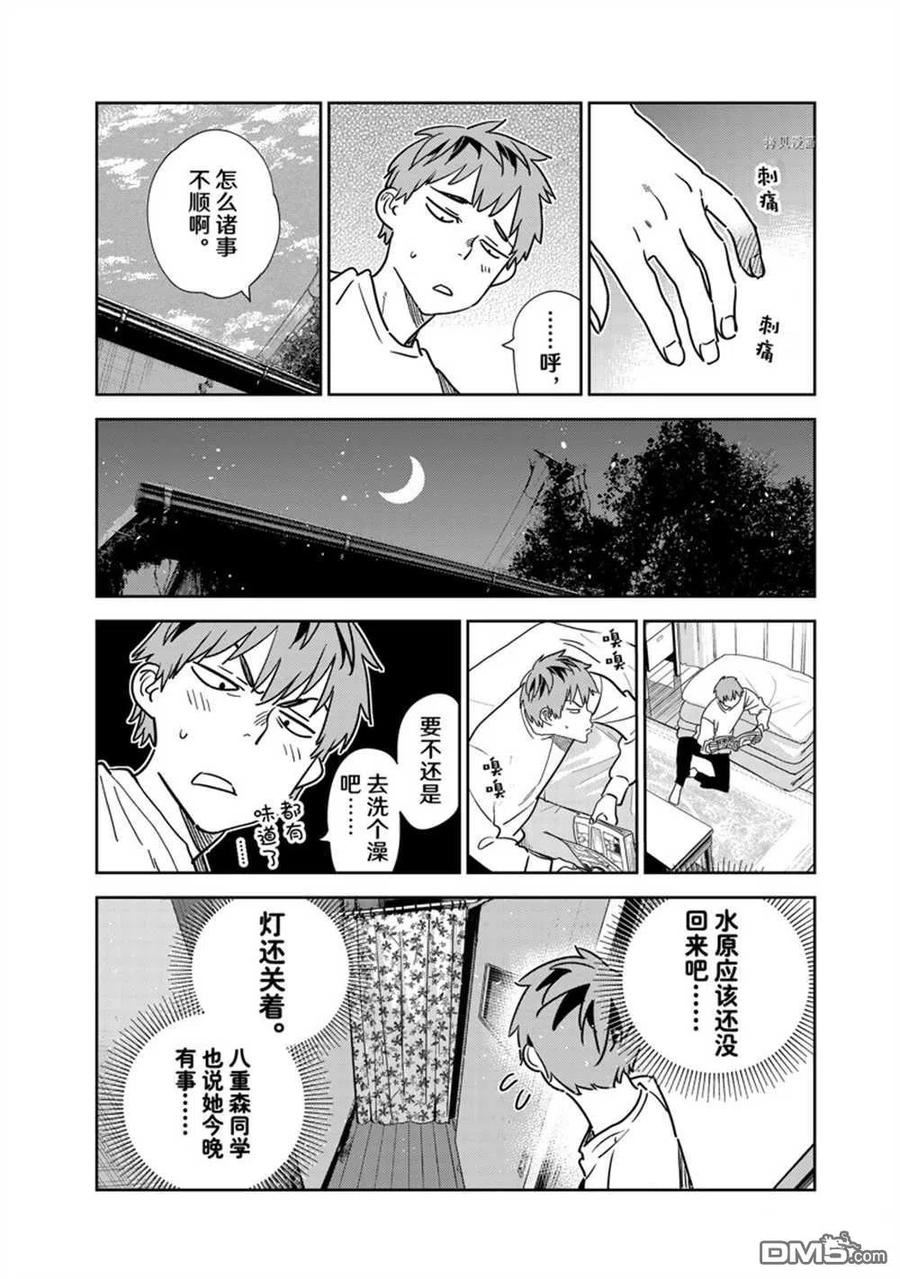 第264话 试看版3