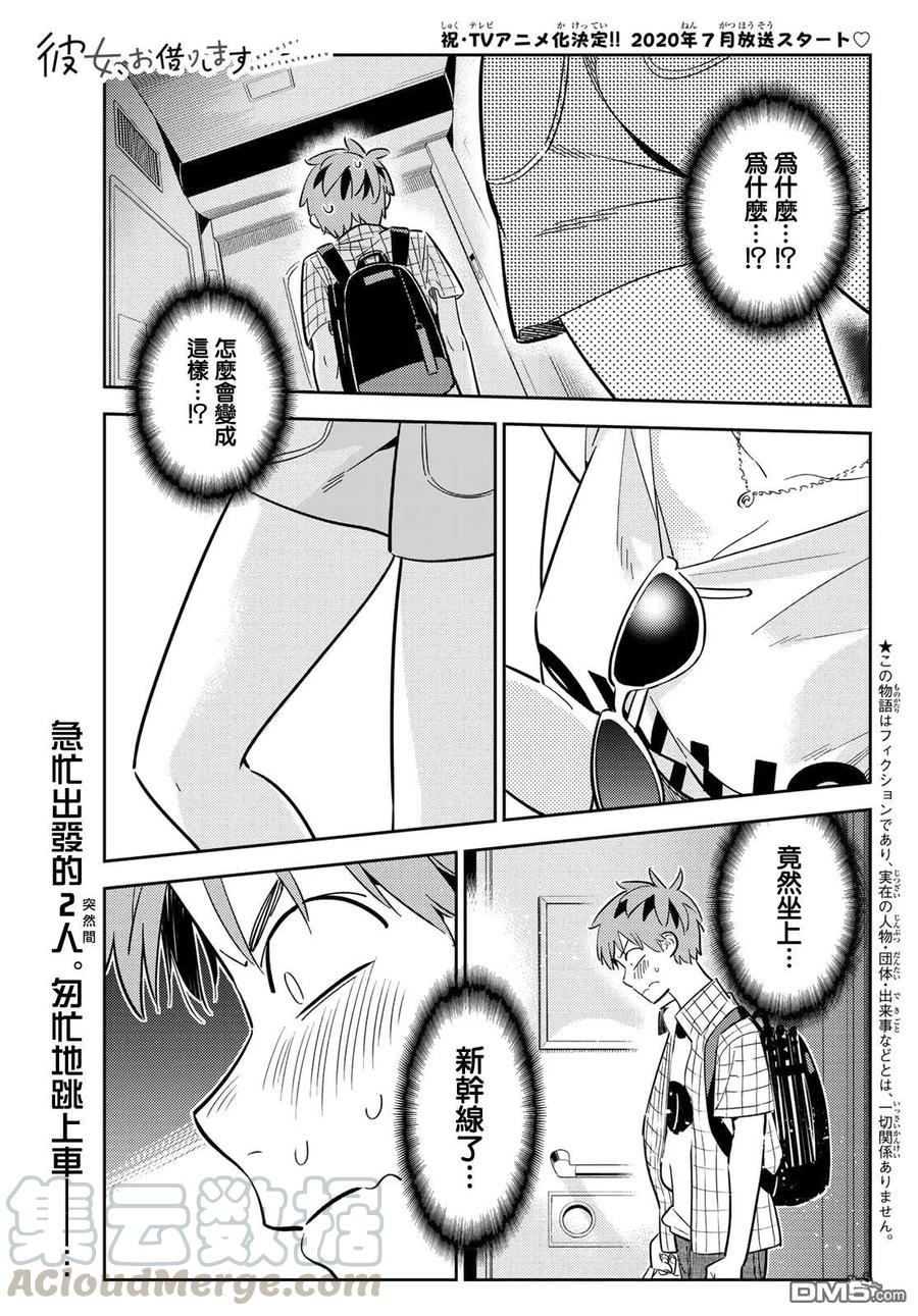 第133话 最后一幕与女朋友（2）0