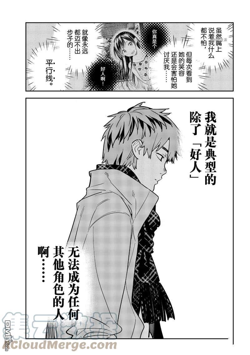 第238话 试看版4