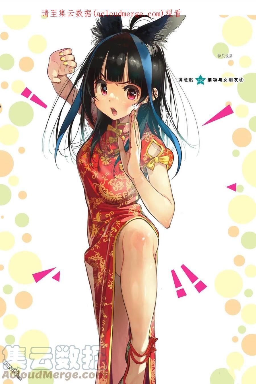 第236话 试看0