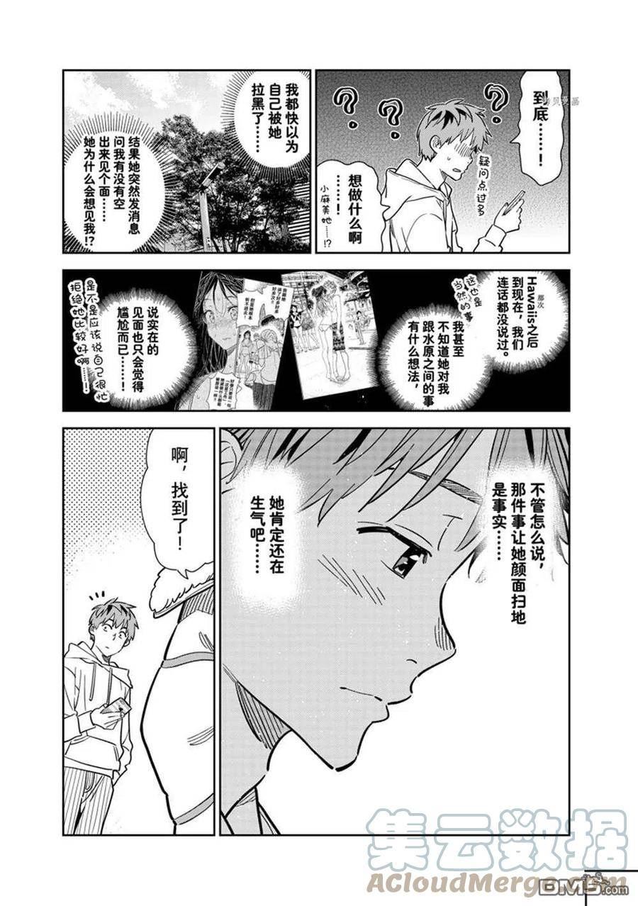 第263话 试看版2