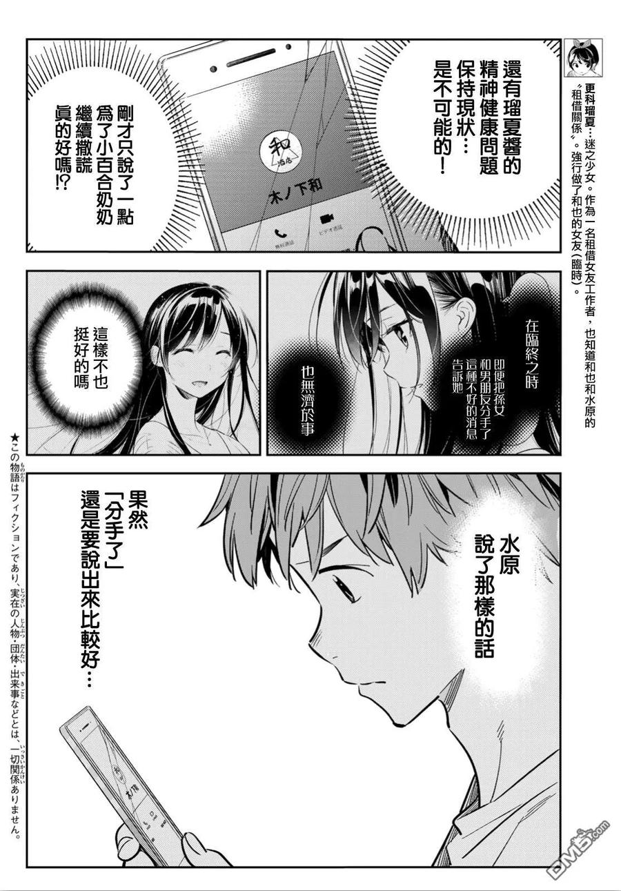 第92话 女友和我能做的事13