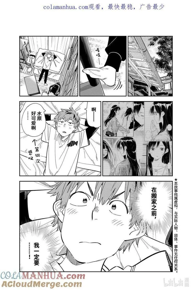 281 女朋友与蜘蛛0