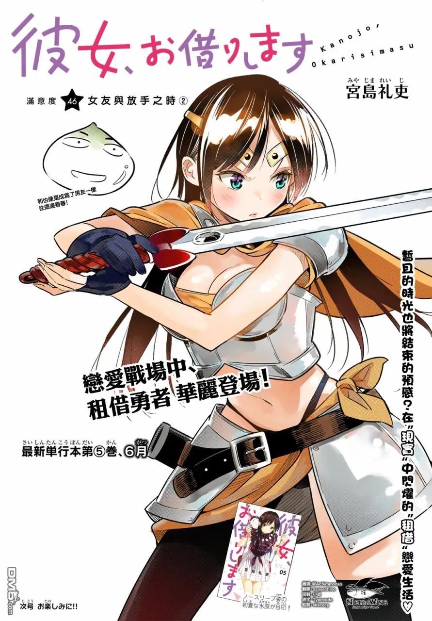 第46话 女友与放手之时21