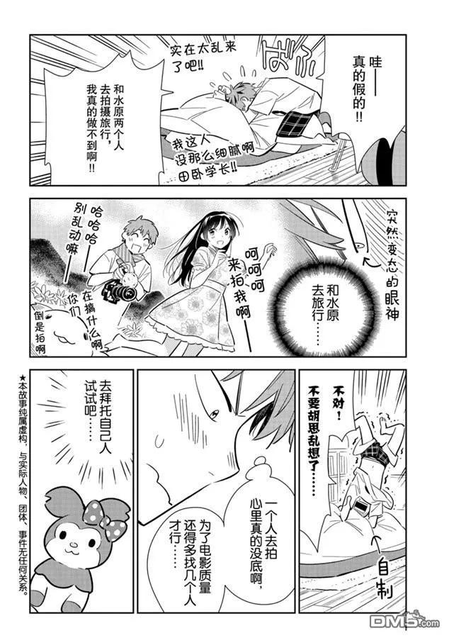 第132话 最后一幕与女朋友（1）2