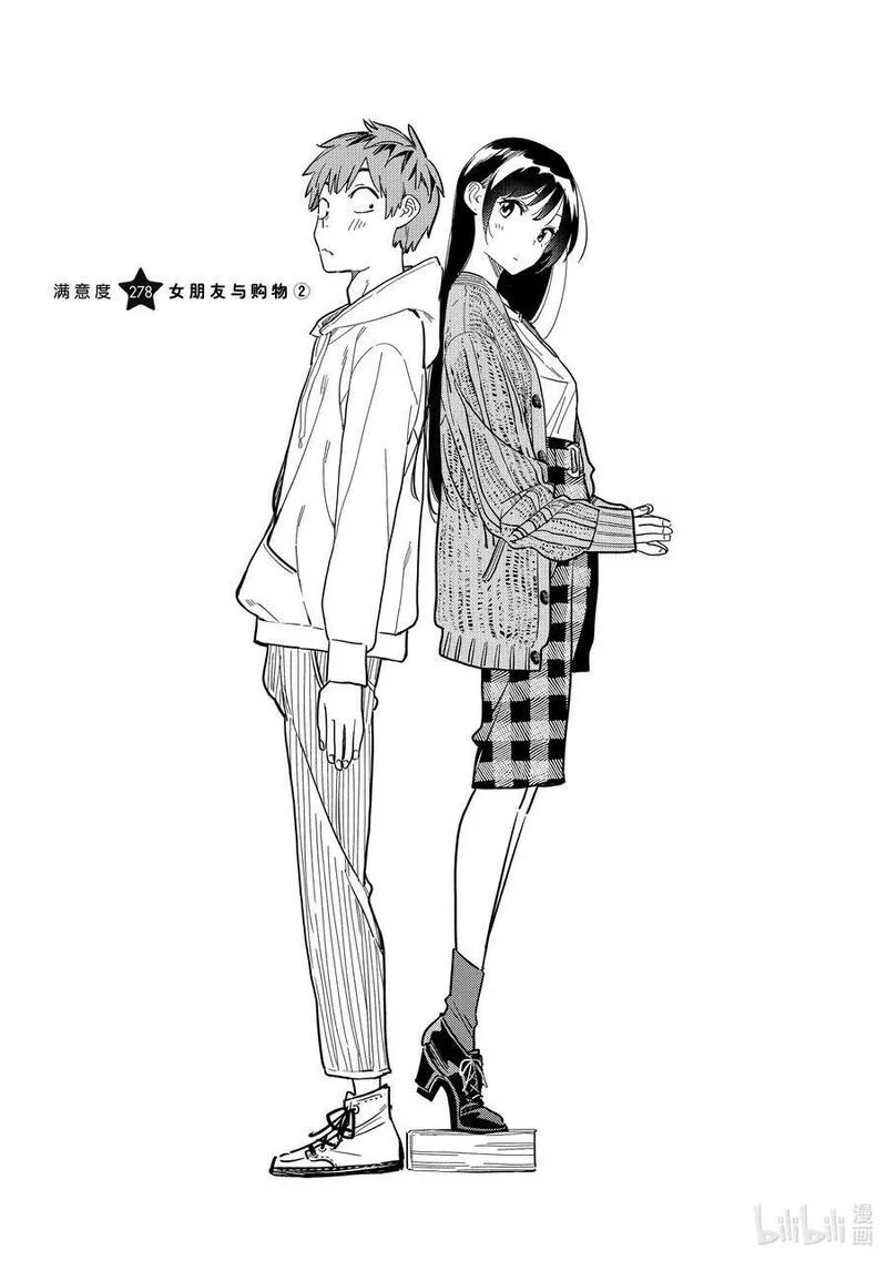278 女朋友与购物②1