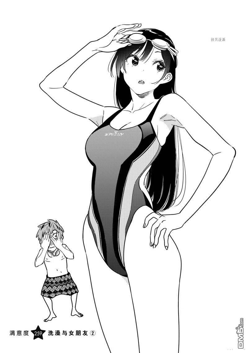 第259话 试看版1