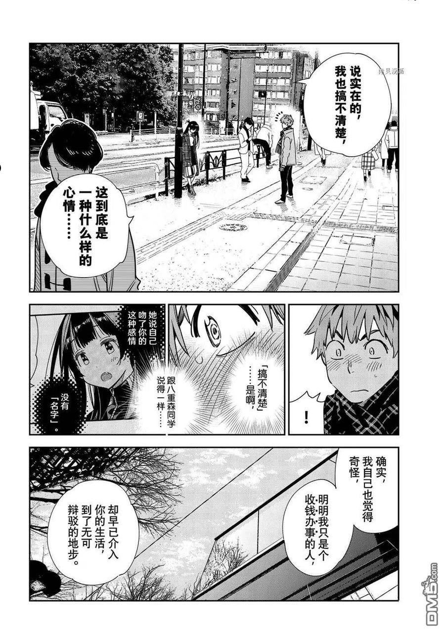 第239话 试看版3