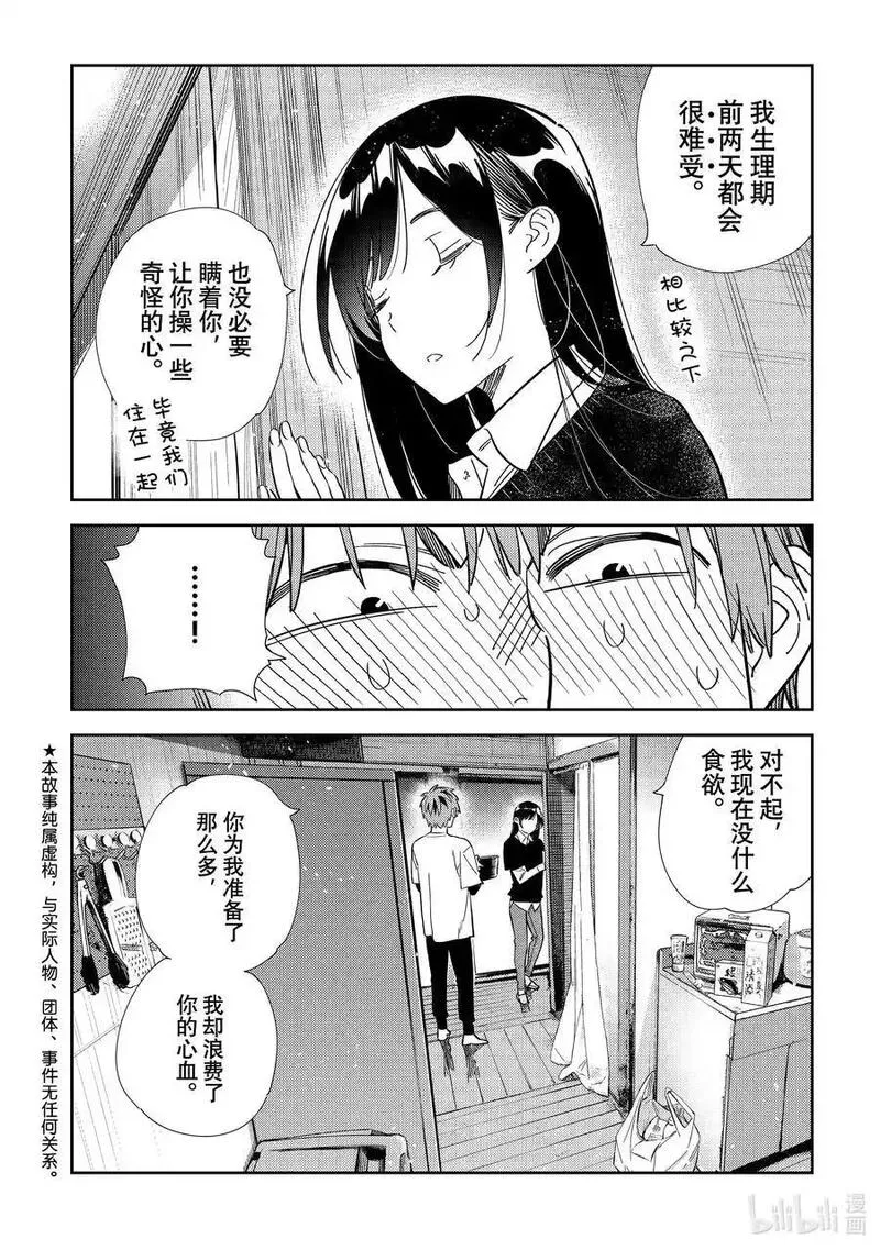 305 那个与女朋友②3