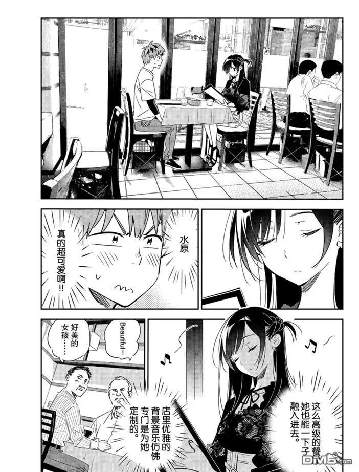 第160话 试看版2