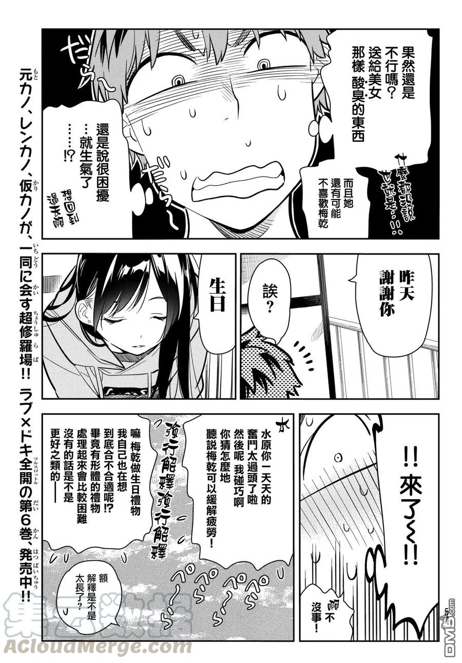 第70话 酒和女友（1）4