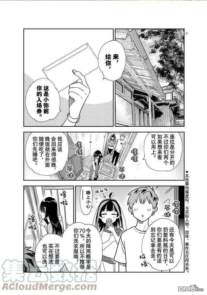 第265话 试看版2