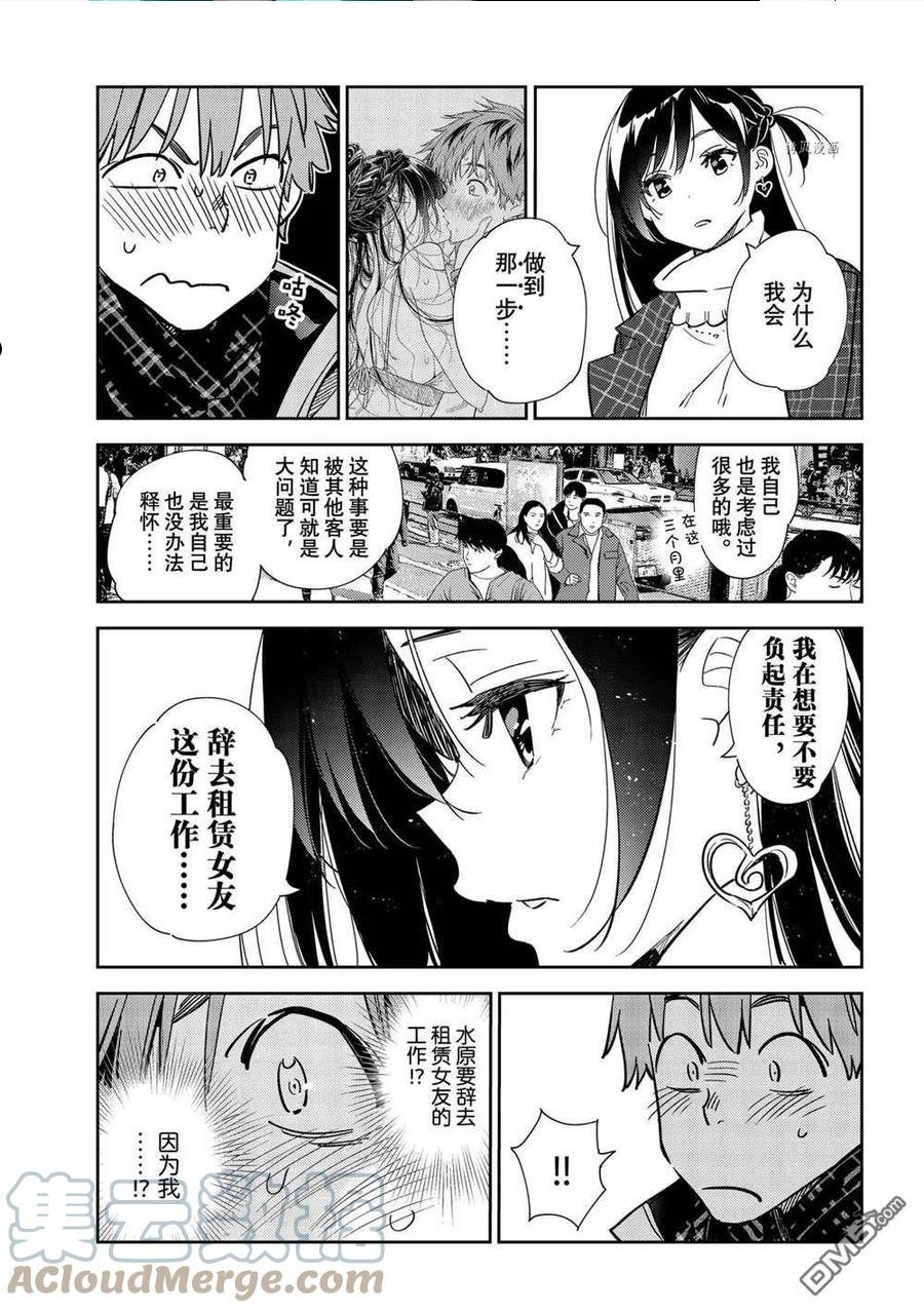 第239话 试看版4