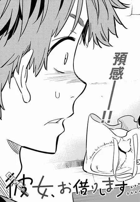 第71话 酒和女友（2）3