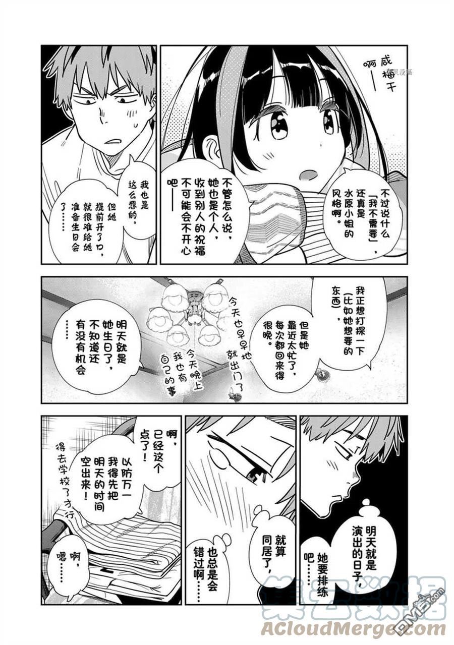 第264话 试看版2