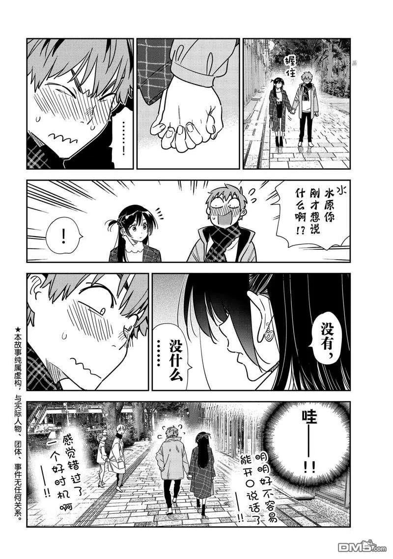 第238话 试看版1