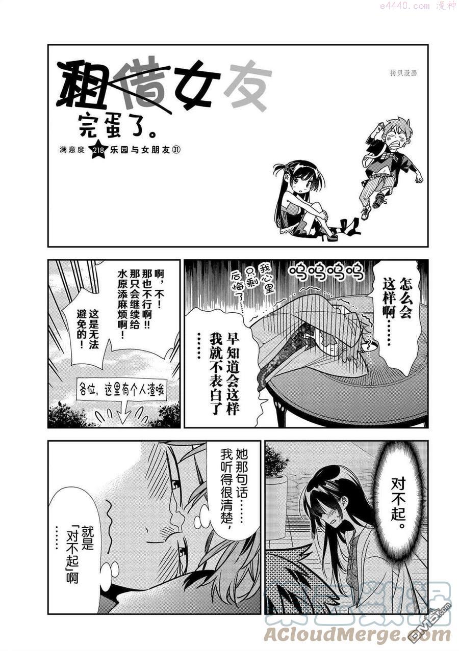 第218话 试看版2